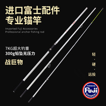 Japan Fuji anchor fishing rod special anchor rod throwing rod and following the far throw 4 2 4 5 m Superhard to insert the big things sea pole