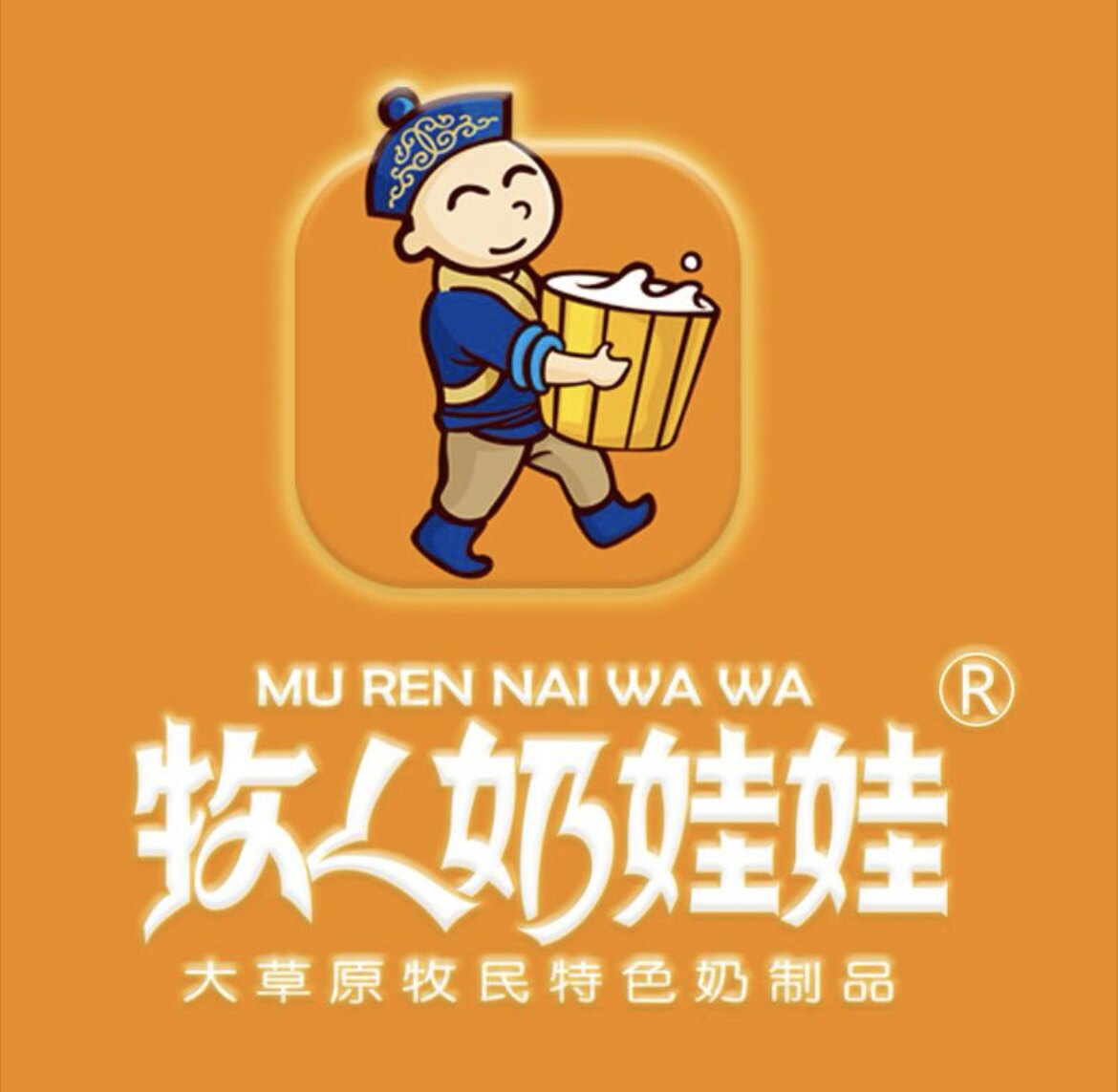草原一品行特产店的LOGO