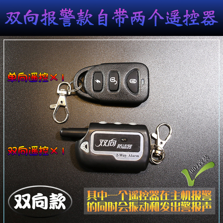 Scooter xe máy chống trộm keyless điều khiển từ xa một nút bắt đầu hai chiều báo động phổ chống trộm khóa