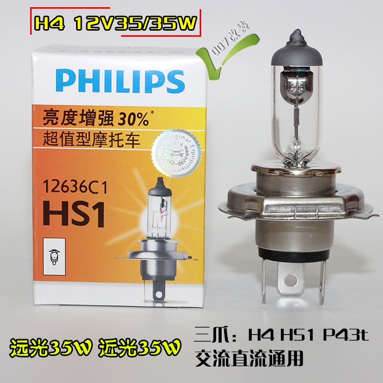 Philips xe máy bóng đèn xa và gần ánh sáng siêu sáng 12V55W ánh sáng mạnh HS1 ba móng vuốt H4 đúp claw S2 trao đổi 35 wát