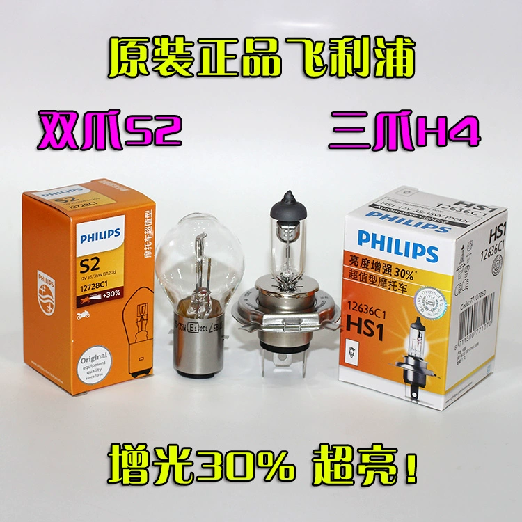 Philips xe máy bóng đèn xa và gần ánh sáng siêu sáng 12V55W ánh sáng mạnh HS1 ba móng vuốt H4 đúp claw S2 trao đổi 35 wát