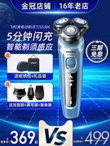 Philips electric razor S5166 lightning shaving knife mens official flagship store S5366 S5266 new products
