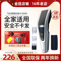 Philips hair clipper HC5690 electric clipper electric shaving knife household adult self-cutting artifact