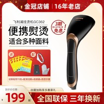 Philips hanging ironing machine household GC362 hot clothes steam iron handheld ironing machine commercial household GC299