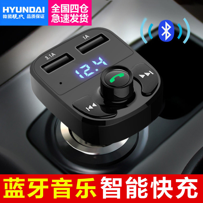 Modern on-board MP3 player Music U disc Bluetooth hands-free Phone Car Cigarette Lighter USB On-board Charger