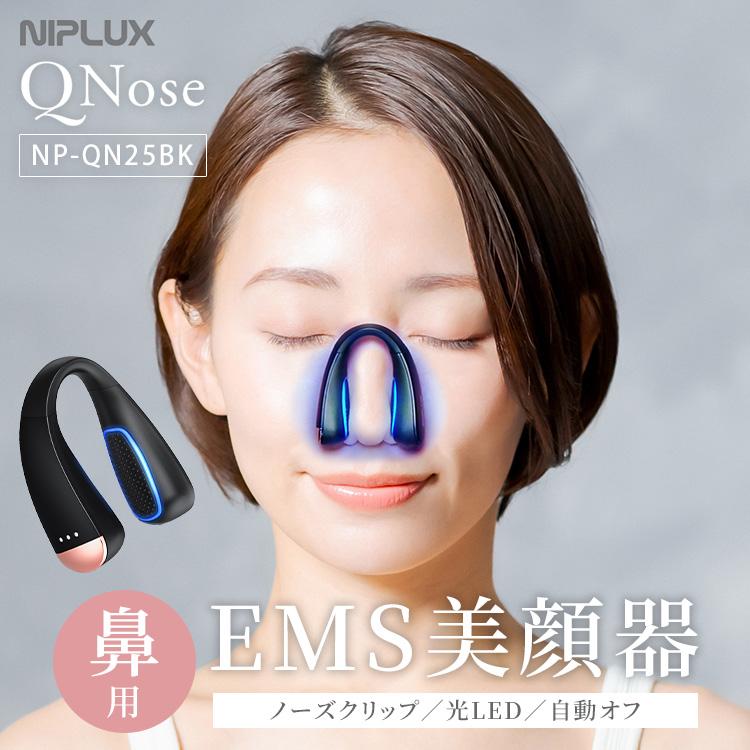 日本代购NIPLUX鼻子美颜器/美鼻专用EMS提升器NP-QN25BK评价- 淘宝网