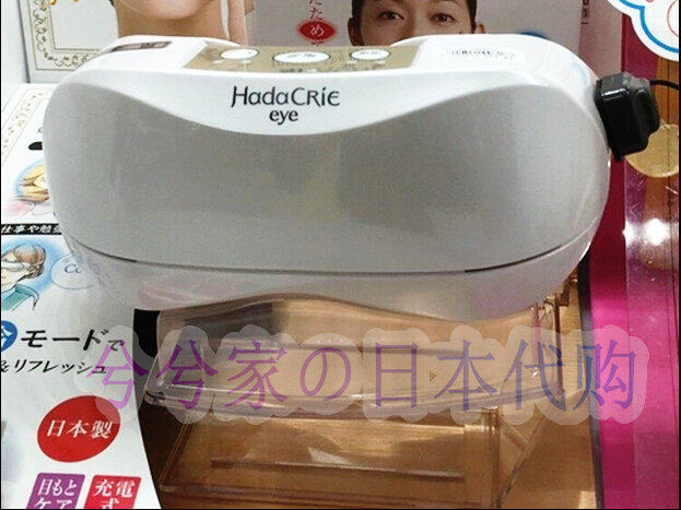 Japan Hitachi Cold Eye Massage Relax Eye Sleep Massage MM-R01