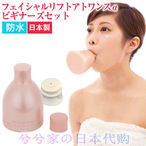 Japan Facial Lift Atonce Facial motion device at the corner of the mouth Thin face device lighten nasolabial folds