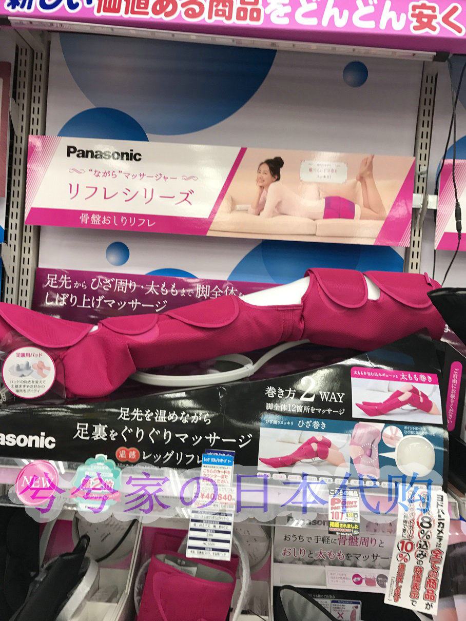 Japan Panasonic leg foot heat massage RA96 upgrade version lean leg to puffy EW-RA98