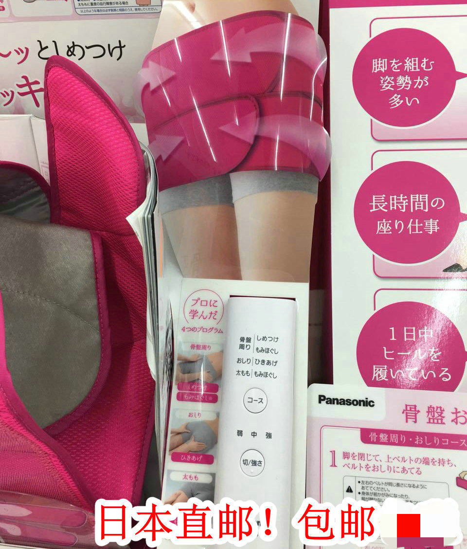 Japan Panasonic EW-NA75 Pelvic bone disc correction massage hip lifting belt Postpartum pelvic recovery correction belt