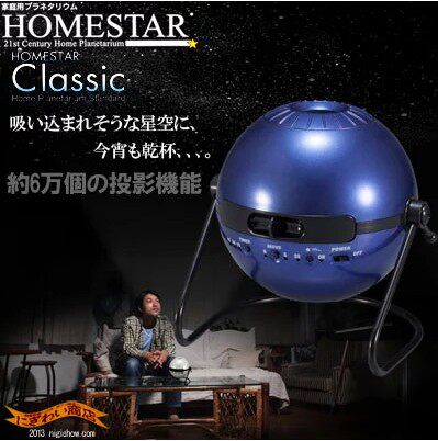 Japan HOMESTAR Classic Sega SEGA Star Instrument Projector Lamp Original