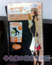 Clearance spot Japanese ROSEMADAME pregnant women pantyhose 410D bottoming warm pantyhose 2 pairs