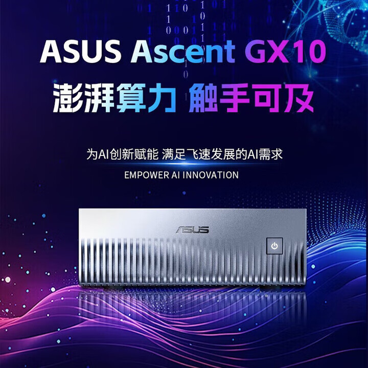 Asus Gx10 Mini Pc Nvidia Gb10 Large Model Ai Development Host Dgx Spark Chinese Version