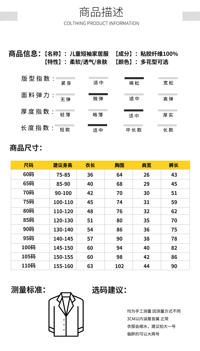 棉绸儿童睡衣女孩新款夏季套装男童卡通绵绸小孩薄款空调服家居服 — 6