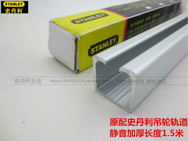 US STANLEY mobile door track rail wooden door hanging wheel rail sliding door hanging slide rail folding-Taobao