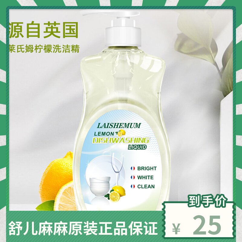 Laceyme lemon detergent 1KG imported degreasing family pack household press bottle fruit and vegetable British brand