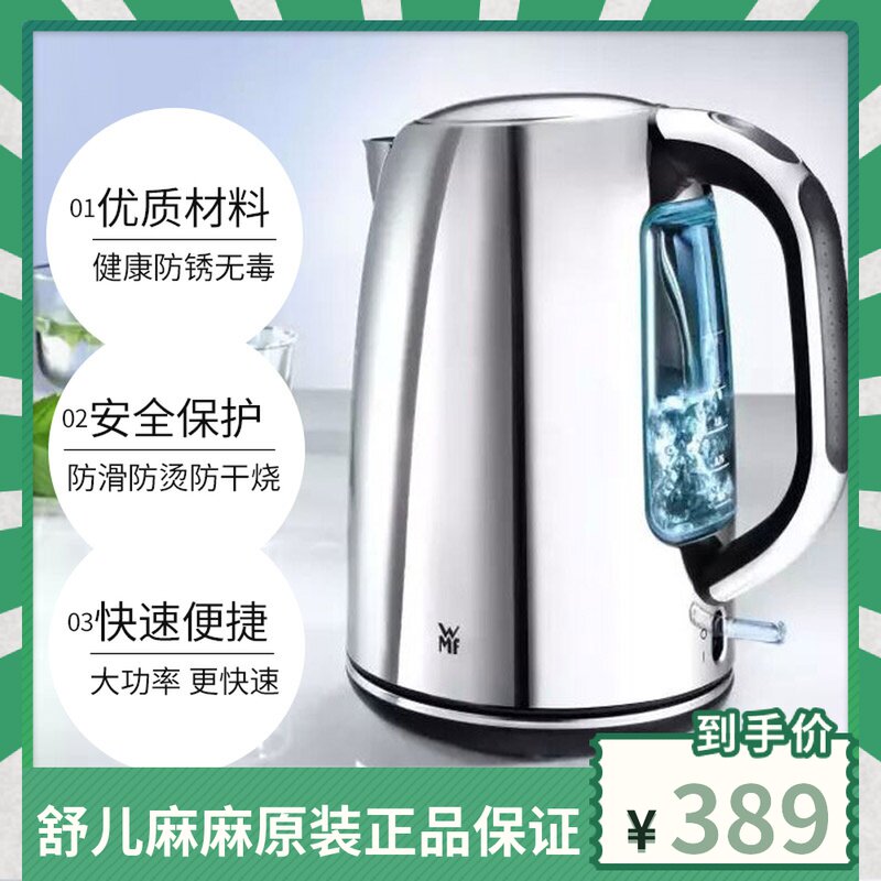 German WMF Futengbao stainless steel electric kettle anti-dry automatic power off large-capacity kettle 1 6L