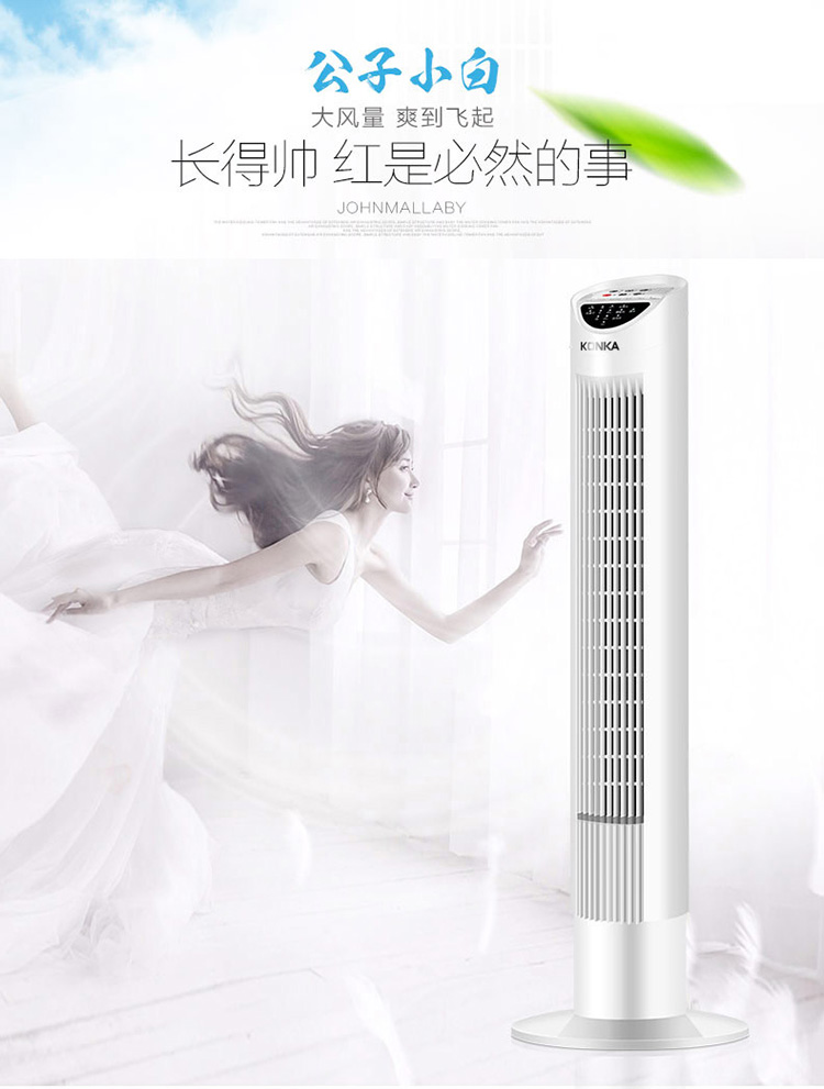 quạt nước daikio Điều khiển từ xa Konka KF-TAS16Y01D không có quạt lá đứng quạt đứng / quạt điện nhà câm (màu trắng) - Quạt điện giá quạt nước