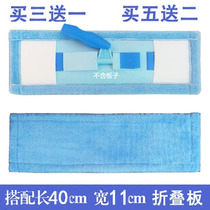 Coral Lake Suede Flat Mop Replacement Bub Mop Clog Type Ground Mop Head Dust Pushhead Mop Accessories with 40X11 plate