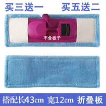 Coral Lake Suede Flat Mop Replacement Bub Mop Clog Type Ground Mop Head Dust Pushhead Mop Accessories with 43X12 plate