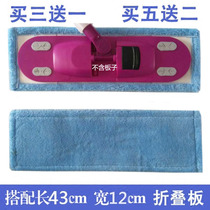 Flat Mop Replacement Busshan Suede Mop Clog Type Ground Mop Head Dust Pushhead Mop Accessories with 43X12 plate