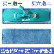 Flat Mop Replacement Busshan Suede Mop Clog Type Ground Mop Head Dust Pushhead Mop Accessories with 50X12 plate