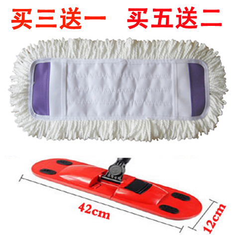 45CM flat mop replacement cloth Flip cloth replacement head dust mop head Cotton cloth pier cloth set mop head