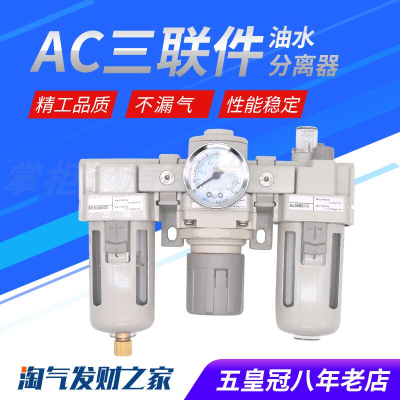 Gas handling triple piece oil-water separator AC2000-02 AC3000-03 AC4000-04 AC5000-1