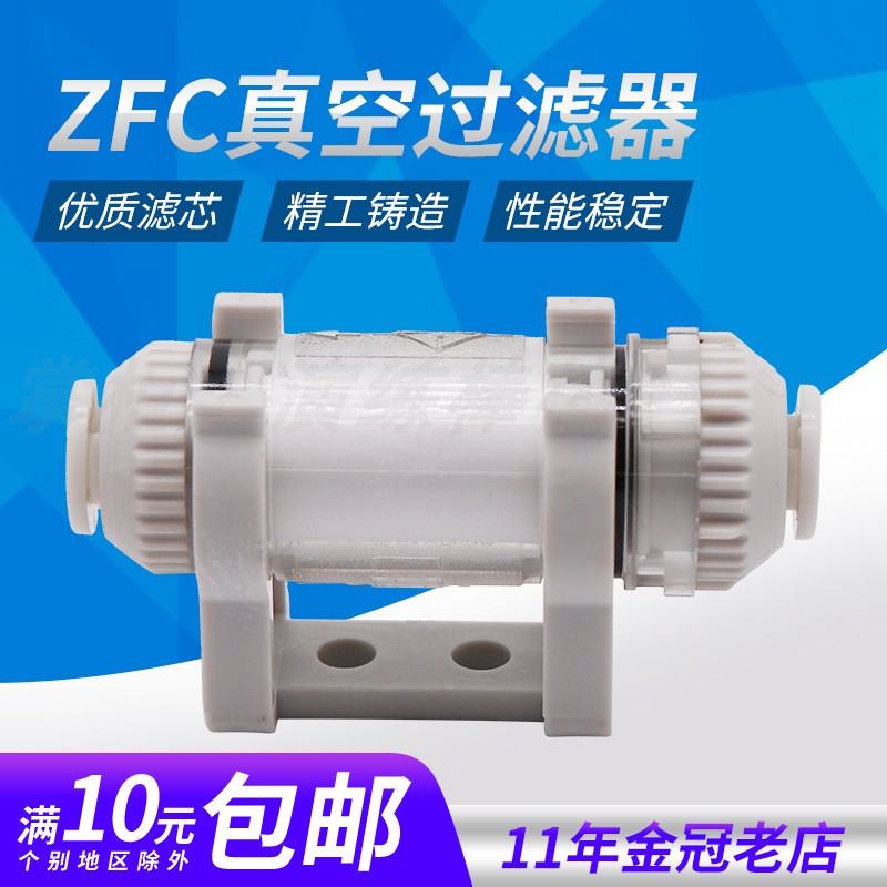 Negative pressure pipe type pneumatic vacuum filter large flow ZFC100-04B ZFC100-04B 06B 200-06B 08B