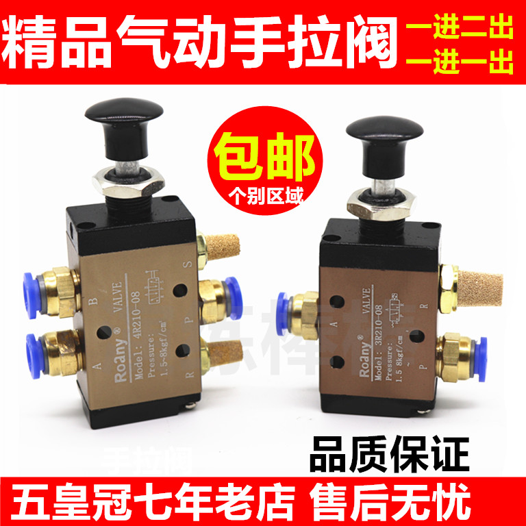 Pneumatic manual plate mechanical 3R hand valve 4R210-08 cylinder control switch push-pull valve 4R310-10
