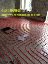 Floor Heating Installation