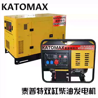 Generator 10KW diesel generator high power household generator hotel generator German Weimar