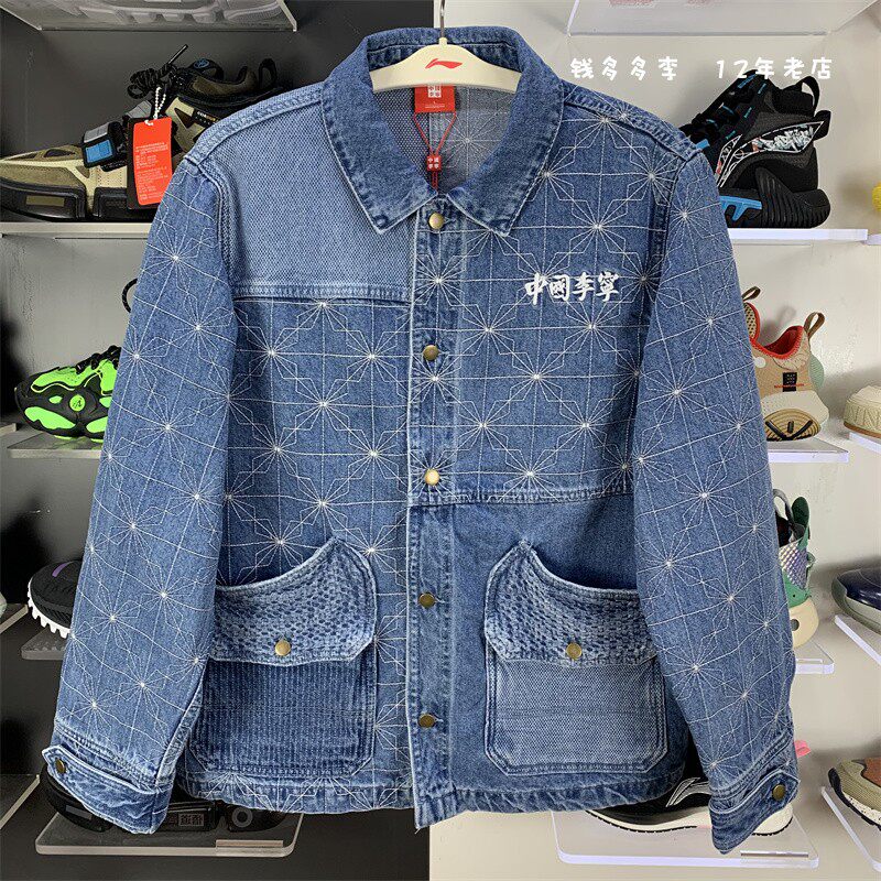 China Li Ning 2021 new Qi Wei same style men's and women's printed washed cotton casual denim jacket AJDR441