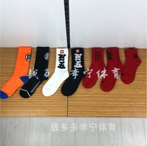 Li Ning socks new socks breathable mens socks basketball professional sports stockings in socks AWLK125