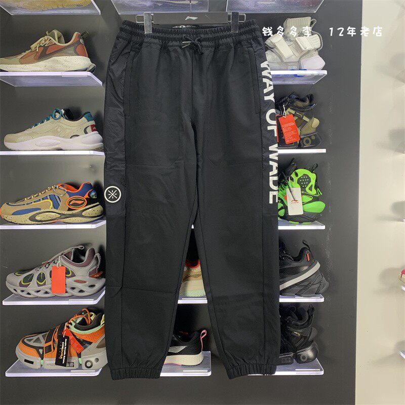 Li Ning Wei pants Wade series winter men's feet plus velvet anti-splashing loose sports trousers AYKR747