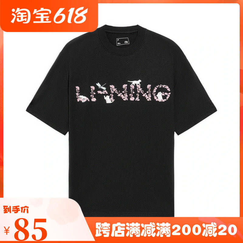 China Li Ning cherry blossom series short-sleeved T-shirt for men and women with the same summer 2022 new national tide culture shirt AHSS919