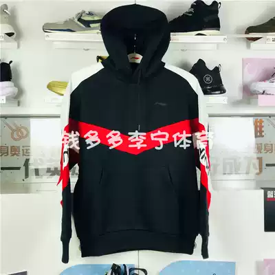 Li Ning autumn sports fashion series men fashion casual loose pullover hooded sweatshirt AWDPA43