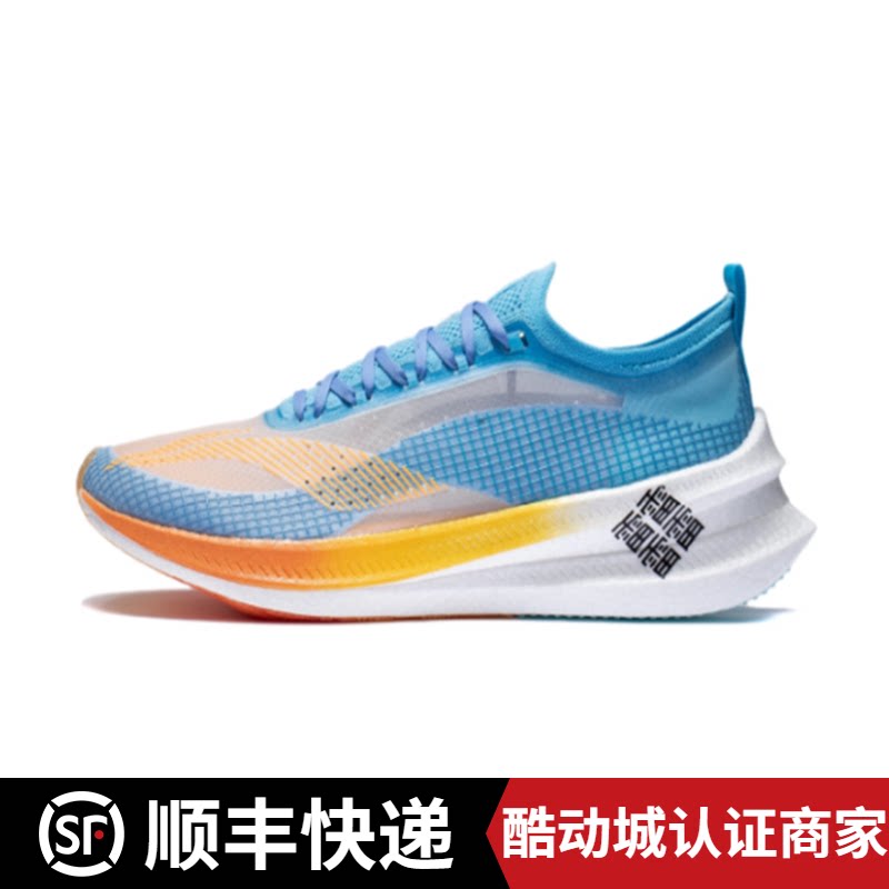 Li Ning 2022 Super Light Fashion Trend Flying Electric Racing Arena Tech Men's Professional Running Shoes ARMS013 17
