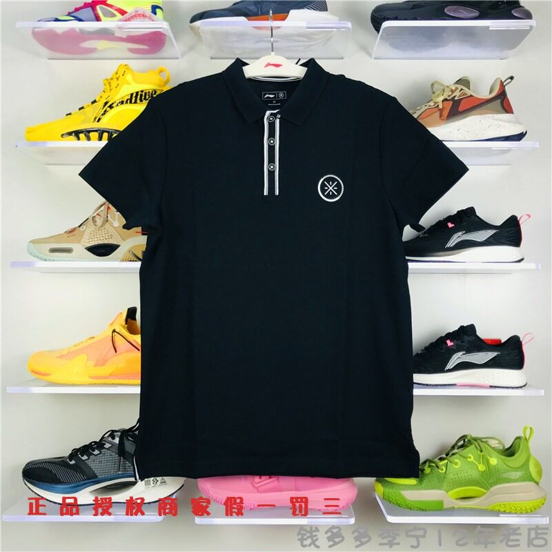 Li Ning 2021 Xia's new short sleeve POLO shirt man Wade tie turned cotton T-shirt blouses sportswear APLR021