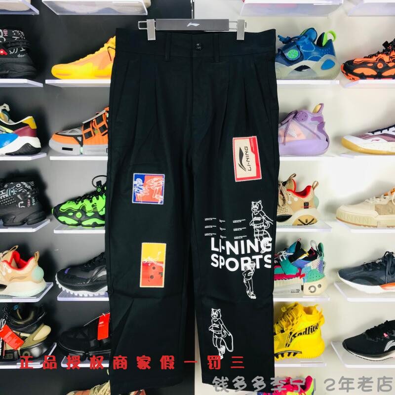 China Li Ning Men's casual pants 2021 Fall new sports Long pants 100 hitch fashion pants AKXR429