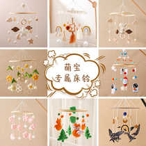 Newborn baby soothing bed bell hanging baby wind chime Montessori Waldorf rotatable educational rattle toy