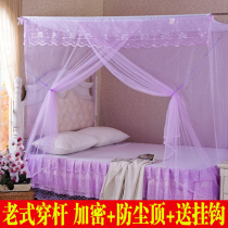 Old-fashioned mosquito nets can wear rods to encrypt dust-proof top student dormitory single door square top household 1 1 2 1 5m1 8m bed