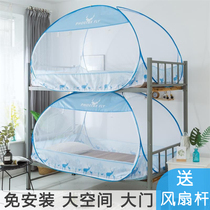 Yurt mosquito net student dormitory with 0 9 m tent mosquito net single 90cm1 2 m bed free of installation