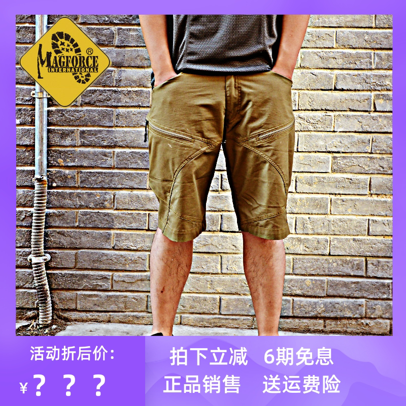 magforce Taiwan Magaixian c2501 tactical shorts 2018 summer new men's casual sportswear