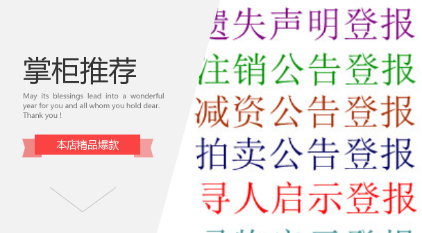 The Xiaoxiang Morning News publishes the report of the loss of the graduation certificate, the report of the cancellation of the newspaper statement, and the publication of the newspaper in the newspaper