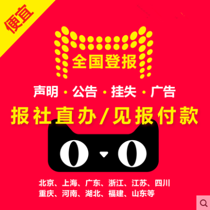 Jiangsu Newspaper Nanjing University Graduate Certificate Employment Agreement Employment Recommendation Sheet Graduation Certificate Hang Lost-to-Den Newspaper Statement