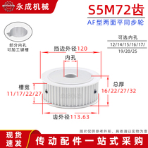 No platform S5M72 teeth flat on both sides 72S5M synchronization wheel groove width 11 17 22 27 pulley tooth outer diameter 113 6