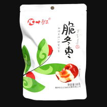 October red crispy hollow seedless jujube crispy hollow jujube crisp jujube leisure 50g × 20 bags