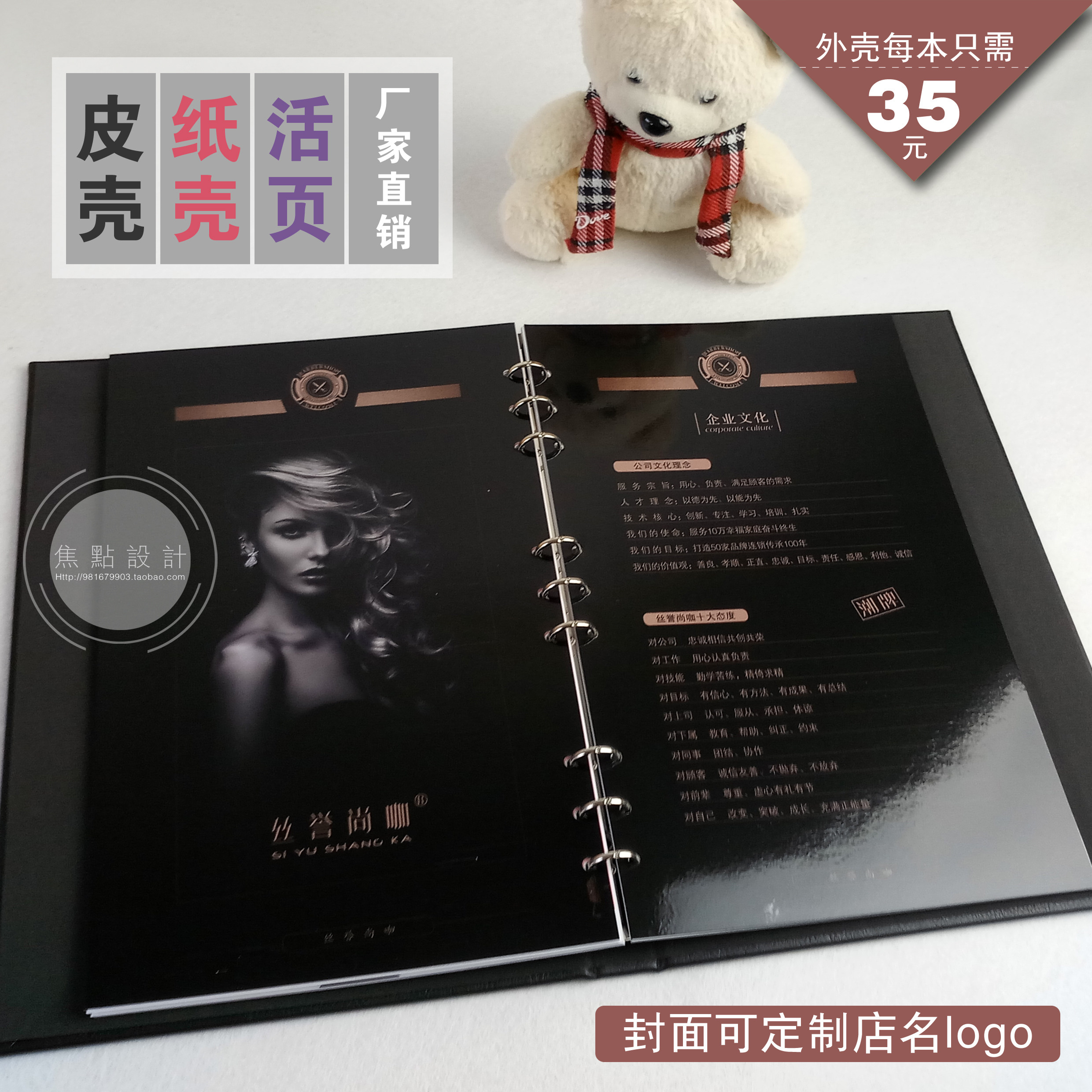 Binder beauty salon hairdressing price list menu KTV wine list design custom production tattoo manual change job