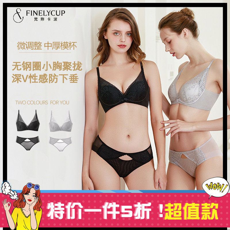 (50% off) Fannica Bo Underwear Flagship Official Small Chest Push Up Ladies No Steel Ring Adjustment Bra Set